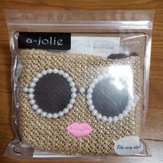 アジョリー(a-jolie)の新品未使用　アジョリームック(かごバッグ/ストローバッグ)