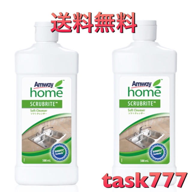 Amway(アムウェイ)のAmway アムウェイ ホーム スクラブライト 新品 2本 ソフトクレンザー インテリア/住まい/日用品の日用品/生活雑貨/旅行(洗剤/柔軟剤)の商品写真