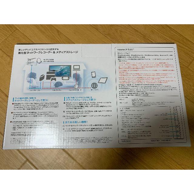 nasne(ナスネ)の未開封 SONY nasne 1TBモデル CUHJ-15004 エンタメ/ホビーのゲームソフト/ゲーム機本体(その他)の商品写真