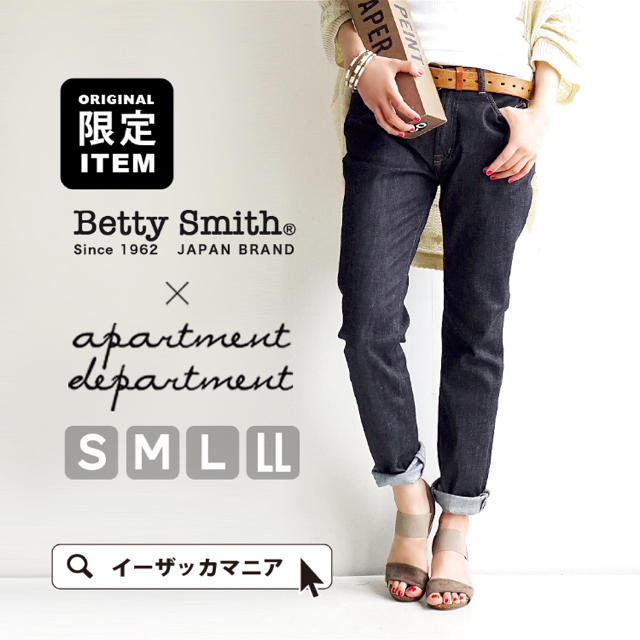 Betty Smith(ベティスミス)のアパートメントデパートメント×ベティスミスデニムパンツ レディースのパンツ(デニム/ジーンズ)の商品写真