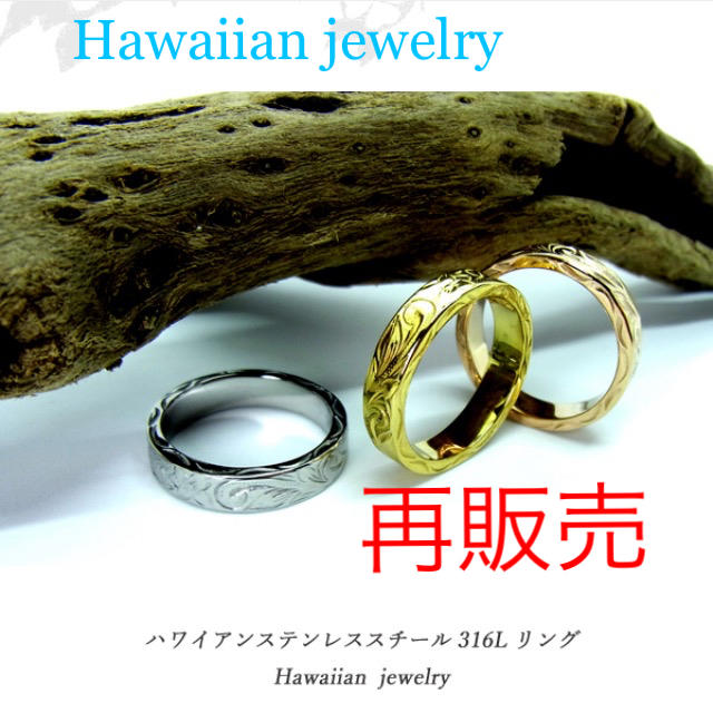 ハワイアンジュエリー リング 指輪