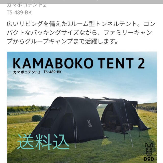 SALEお得】 DOD カマボコテント ソロ T2-605 mCdw9-m79734442636