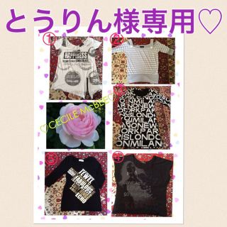 セシルマクビー(CECIL McBEE)のとうりん様専用♡(Tシャツ(長袖/七分))