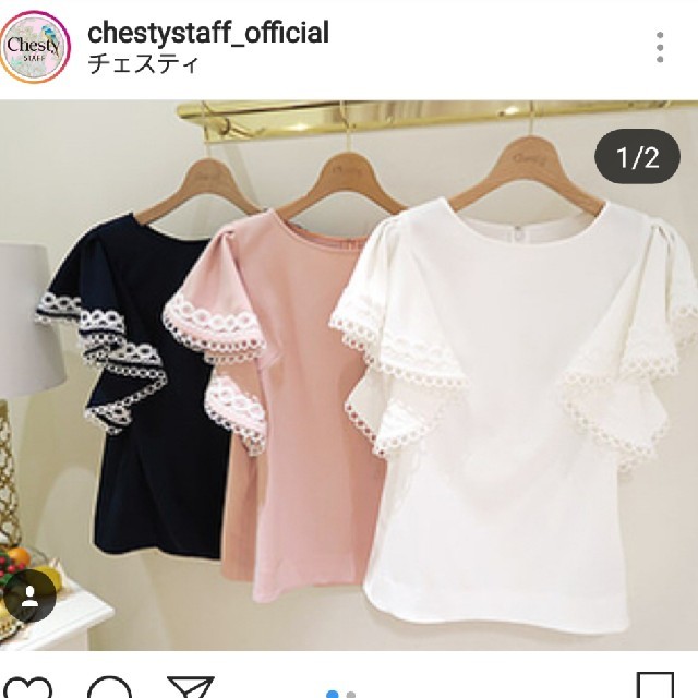 Chesty(チェスティ)のjunjun様専用チェスティ　トップス レディースのトップス(カットソー(半袖/袖なし))の商品写真