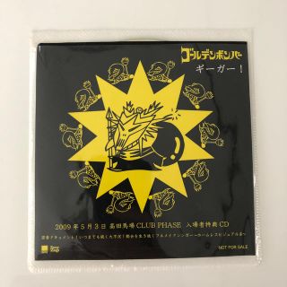 [m様専用][入場者特典CD] ゴールデンボンバー  2009年5月3日(ミュージシャン)