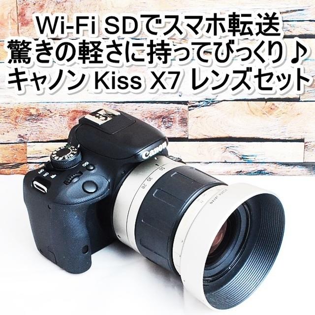 ☆Wi-Fi スマホ転送&超軽量☆キャノン kiss x7 レンズセット