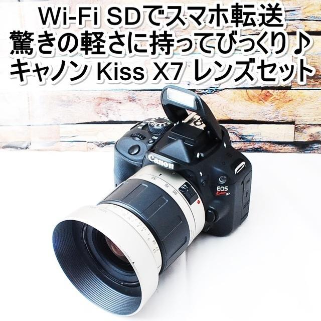 ☆Wi-Fi スマホ転送&超軽量☆キャノン kiss x7 レンズセット ☆Wi-Fi スマホ転送&超軽量☆キャノン kiss x7 レンズセット