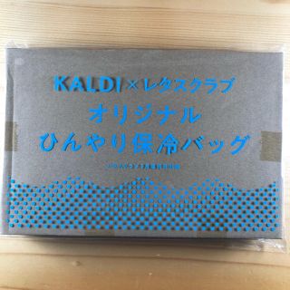 カルディ(KALDI)のレタスクラブ 7月号付録(弁当用品)