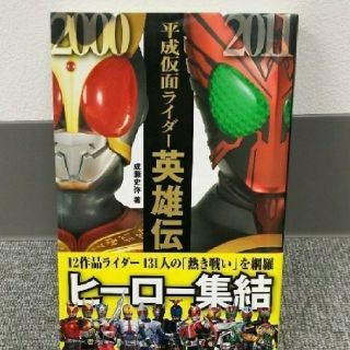 バンダイ(BANDAI)の美品 仮面ライダー (特撮)