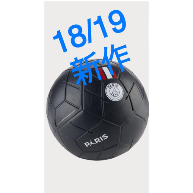 NIKE - PSG NIKE ジョーダン サッカーボールの通販 by みっちゃん's