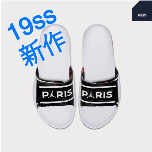 NIKE(ナイキ)のPSG NIKE ジョーダン サンダル 新作 メンズの靴/シューズ(サンダル)の商品写真