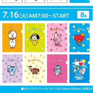 ボウダンショウネンダン(防弾少年団(BTS))のBT21 クリアファイル (ファミマ限定)(クリアファイル)