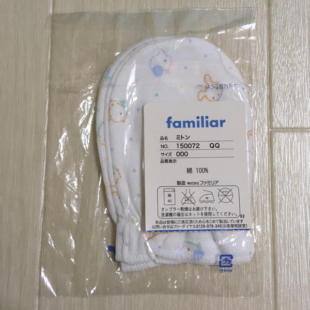 familiar(ファミリア)のファミリア ミトン キッズ/ベビー/マタニティのこども用ファッション小物(手袋)の商品写真