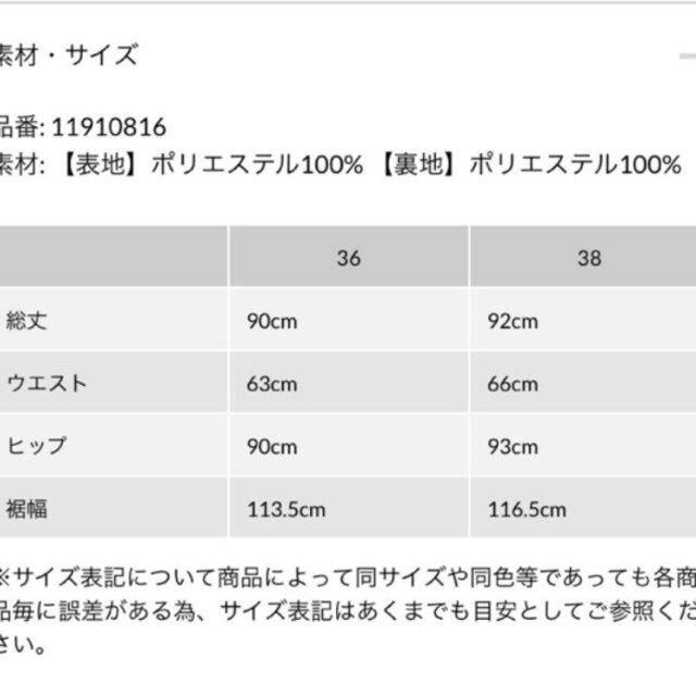 TODAYFUL(トゥデイフル)のa chan様専用 レディースのスカート(ロングスカート)の商品写真