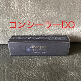 クレドポーボーテ(クレ・ド・ポー ボーテ)のクレドポーボーテコンシーラーDO(コンシーラー)