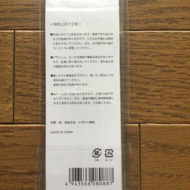 サザンオールスターズ  おいしい葡萄の旅  キーホルダー ライブツアー 2015 エンタメ/ホビーのタレントグッズ(ミュージシャン)の商品写真