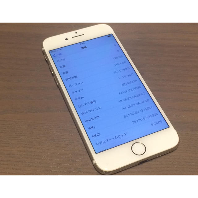 【SIMフリー】iPhone7 128GB