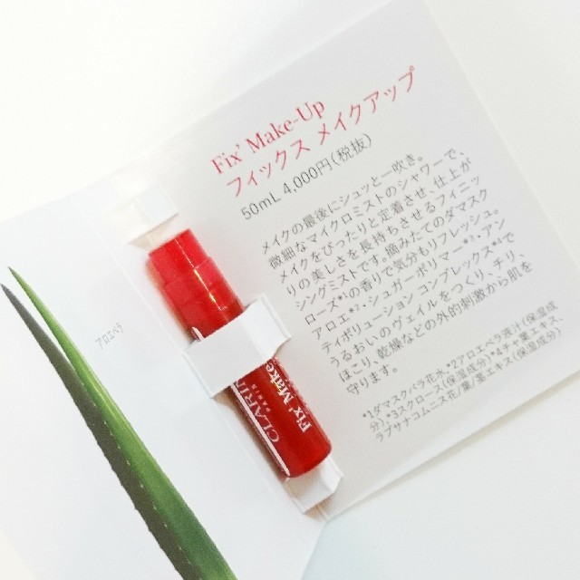 CLARINS(クラランス)のCLARINS フィックスメイクアップ サンプル コスメ/美容のベースメイク/化粧品(化粧下地)の商品写真