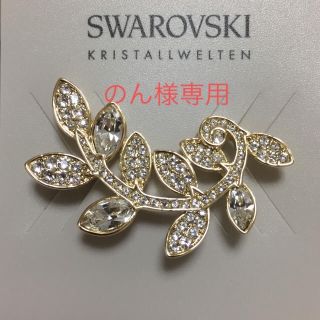 スワロフスキー(SWAROVSKI)のスワロフスキー SWAROVSKI ブローチ リーフ classicflower(ブローチ/コサージュ)