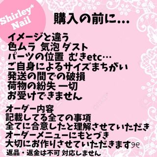 うに様   【8/16】【ラクマ便】︎︎︎︎︎︎☑︎ コスメ/美容のネイル(つけ爪/ネイルチップ)の商品写真