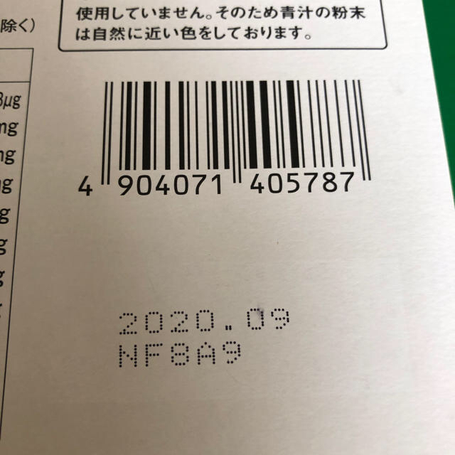 コストコ(コストコ)のコストコNAGAI有機栽培大麦若葉使用フルーツ青汁60包 食品/飲料/酒の健康食品(青汁/ケール加工食品)の商品写真