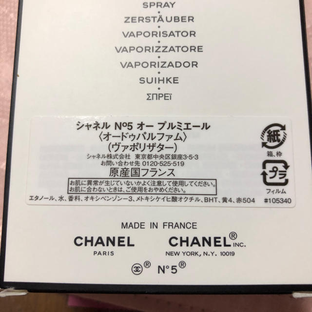 CHANEL(シャネル)のチーキー様専用 オードプァルファム➕ボディークリーム コスメ/美容のボディケア(ボディクリーム)の商品写真