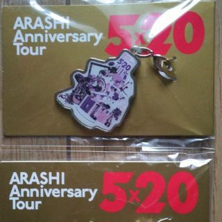 アラシ(嵐)の嵐 5×20 会場限定チャーム 紫 @名古屋(アイドルグッズ)