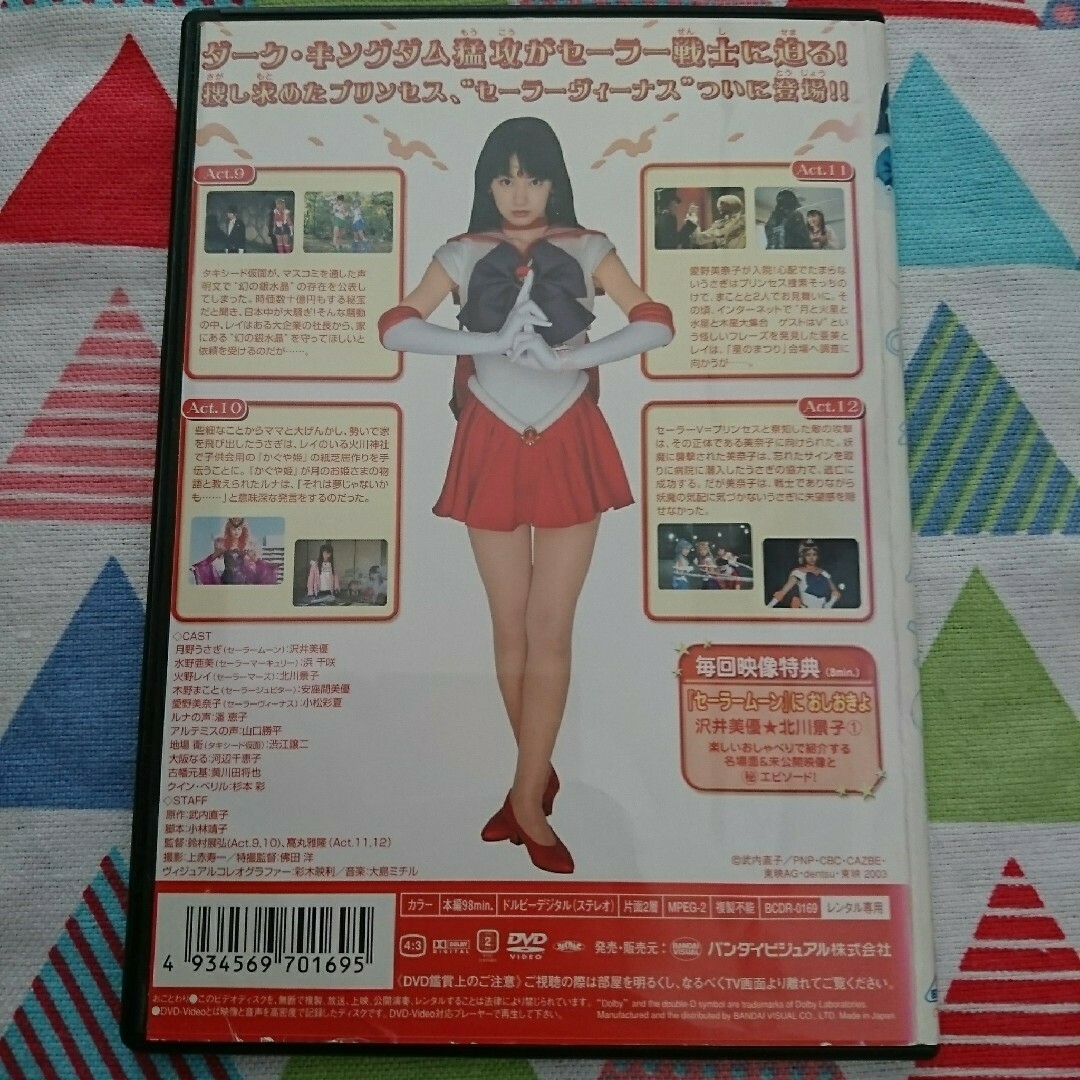 セーラームーン(セーラームーン)の★《中古》武内直子原作『実写版セーラームーン3巻』沢井美優・北川景子・泉里香★ エンタメ/ホビーのDVD/ブルーレイ(TVドラマ)の商品写真