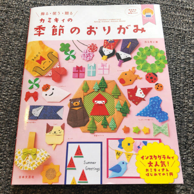 超美品 カミキィの季節のおりがみ 折り紙 本の通販 By Fril Shop ラクマ