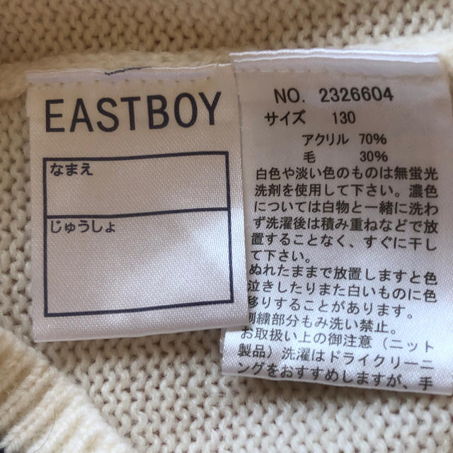 EASTBOY(イーストボーイ)のイーストボーイ  ベスト 130 秋冬用 キッズ/ベビー/マタニティのキッズ服女の子用(90cm~)(その他)の商品写真