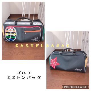 カステルバジャック(CASTELBAJAC)のCASTELBAJAC ゴルフ ボストンバッグ(バッグ)