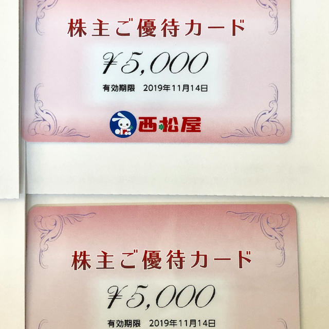 西松屋 - 西松屋 株主優待券 10000円 5000円×2枚の通販 by ピーチ｜ニシマツヤならラクマ