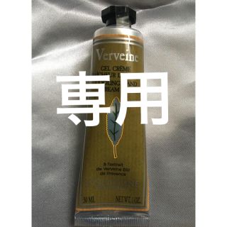 ロクシタン(L'OCCITANE)の専用ページになります。ロキシタン ヴァーベナ アイスハンドクリーム(ハンドクリーム)