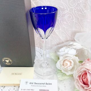 バカラ(Baccarat)の希少❗️オールド バカラ  ジェノバ ブルー ワイングラス お箱付き(食器)