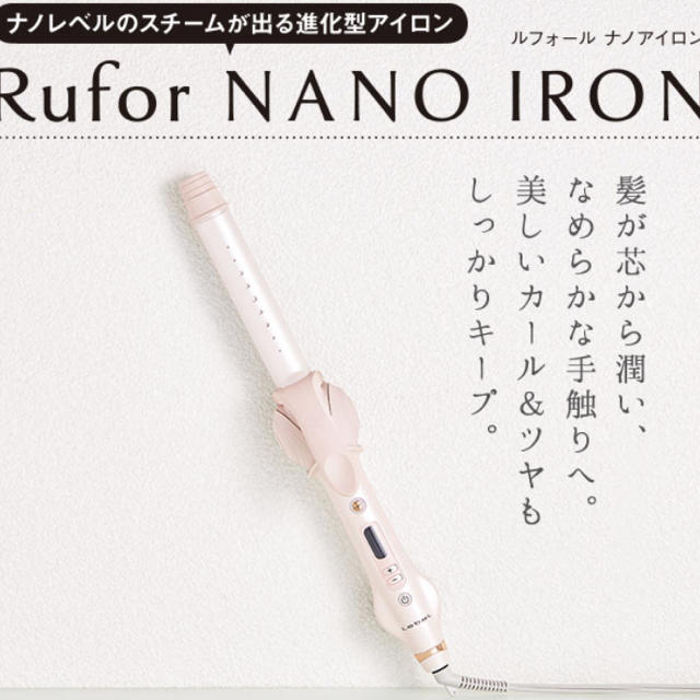 LebeL ALL YOURW OWN Rufo NANO IRON 32