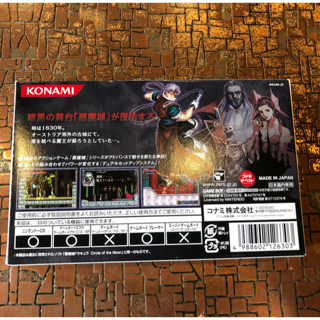 KONAMI(コナミ)の悪魔城ドラキュラ  サークル オブ ザ ムーン エンタメ/ホビーのゲームソフト/ゲーム機本体(携帯用ゲームソフト)の商品写真