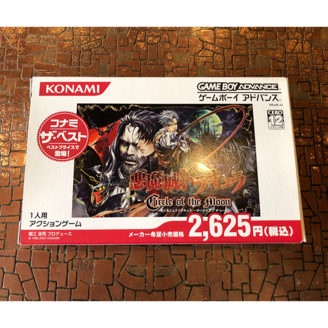 KONAMI(コナミ)の悪魔城ドラキュラ  サークル オブ ザ ムーン エンタメ/ホビーのゲームソフト/ゲーム機本体(携帯用ゲームソフト)の商品写真