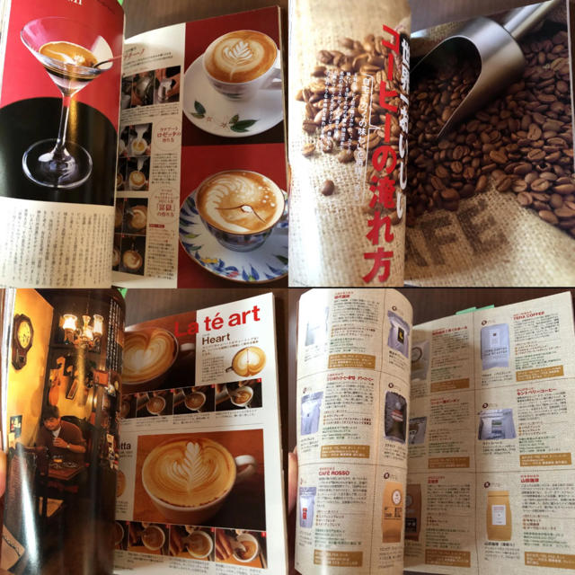 Starbucks Coffee(スターバックスコーヒー)の世界で一番おいしいコーヒー : 大人の珈琲大会 エンタメ/ホビーの本(住まい/暮らし/子育て)の商品写真