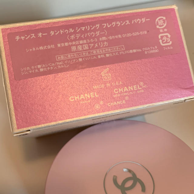 CHANEL(シャネル)のCHANEL シャネル チャンス オータンドゥル  シマリング パウダー コスメ/美容の香水(香水(女性用))の商品写真