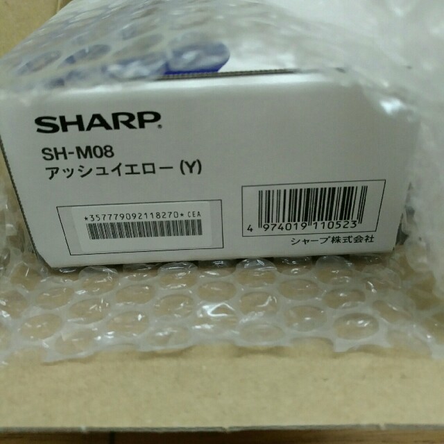 SHARP(シャープ)の新品未開封 SHARP AQUOS sense2 SH-M08 アッシュイエロー スマホ/家電/カメラのスマートフォン/携帯電話(スマートフォン本体)の商品写真