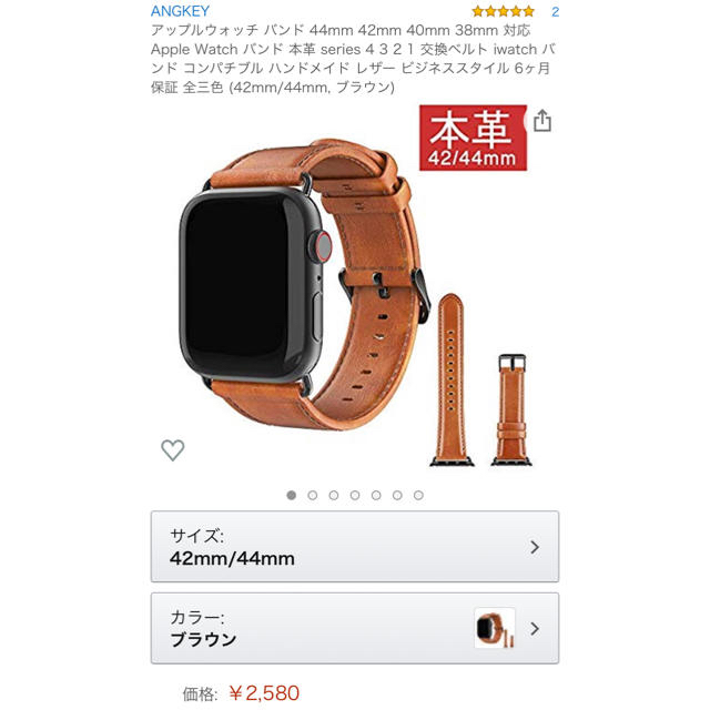 Apple Watch(アップルウォッチ)のapple watch ベルト メンズの時計(レザーベルト)の商品写真