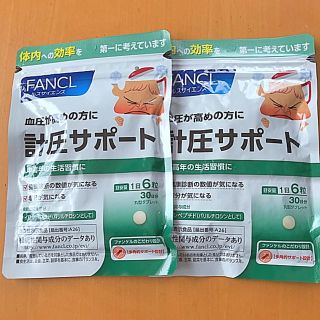 ファンケル(FANCL)のファンケルFANCL 計圧サポート 30日分パック×2袋 (その他)