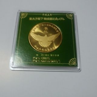 記念メダル(貨幣)