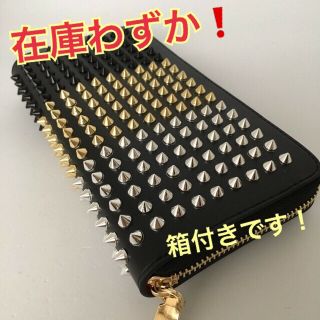 芸能人愛用★スタッズ長財布ラウンドファスナー ブラック＆トリプル(長財布)