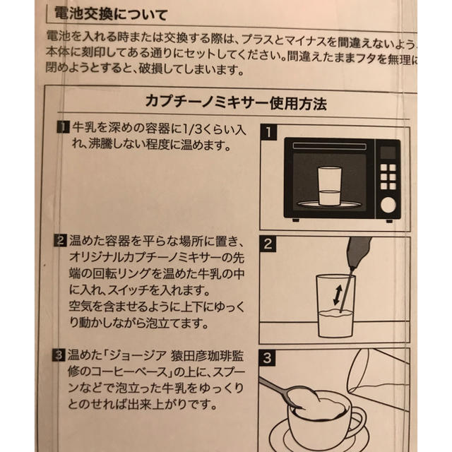 カプチーノミキサー スマホ/家電/カメラの調理家電(ジューサー/ミキサー)の商品写真