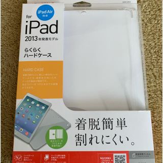 バッファロー(Buffalo)の[新品未使用] iPad 2013 ケース (2017/2018モデル同サイズ)(iPadケース)