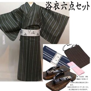 浴衣 6点セット メンズ 男 LL 新品 しじら織 NO30856(浴衣)