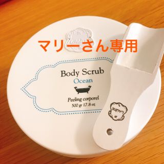 ラリン(Laline)のラリン BODY スクラブ(ボディスクラブ)