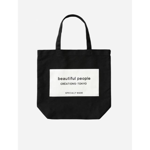 beautiful people(ビューティフルピープル)の【美品】beautiful people ロゴトートバック　Black 黒 メンズのバッグ(トートバッグ)の商品写真