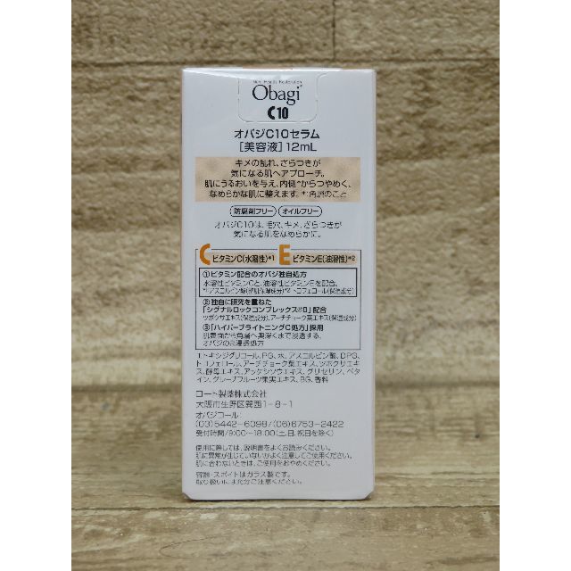 Obagi - 送料込! ビタミンC美容液オバジC10セラム レギュラーサイズ 1/2の通販 by コスメゾン's shop|オバジならラクマ Obagi - 送料込! ビタミンC美容液オバジC10セラム レギュラーサイズ 1/2の通販 by コスメゾン's shop|オバジならラクマ